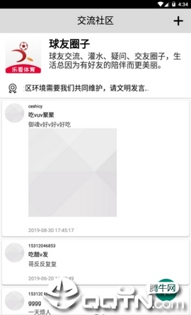 乐看体育APP下载_乐看体育2025最新版下载