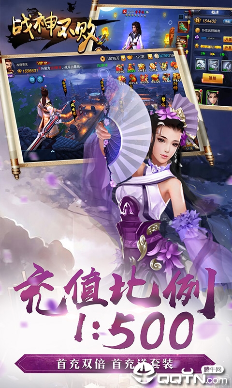 战神不败高爆版正版手机版_战神不败高爆版免费版软件下载安装
