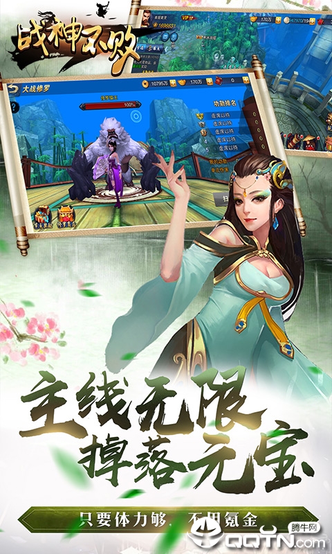 战神不败高爆版正版手机版_战神不败高爆版免费版软件下载安装