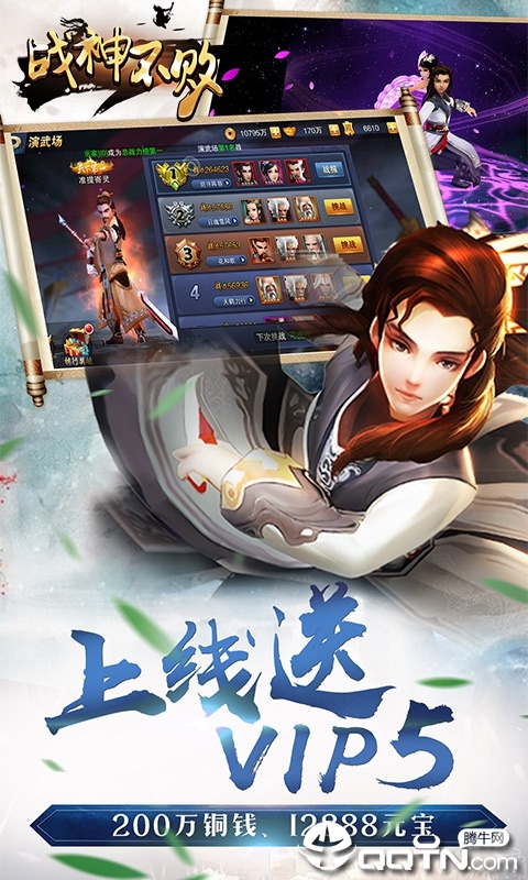 战神不败高爆版