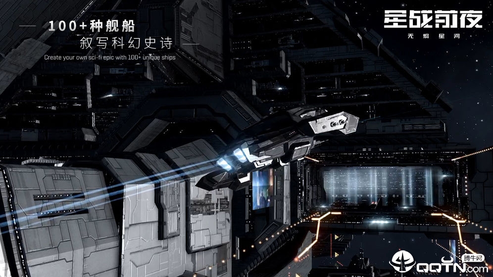 星战前夜无烬星河网易版免费2025新版_星战前夜无烬星河网易版2025最新版免费下载
