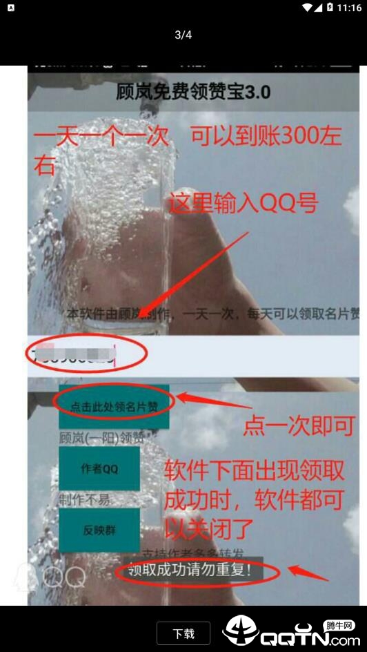 顾岚领赞宝正版手机版_顾岚领赞宝安卓版下载