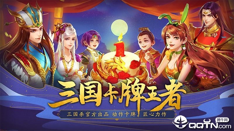 三国杀名将传4399版官方下载_三国杀名将传4399版免费版游戏下载安装