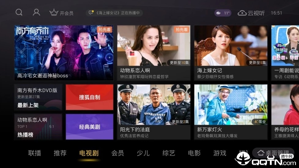 云视听悦厅TV(搜狐视频TV版)免费2025新版_云视听悦厅TV(搜狐视频TV版)安卓2025最新版本