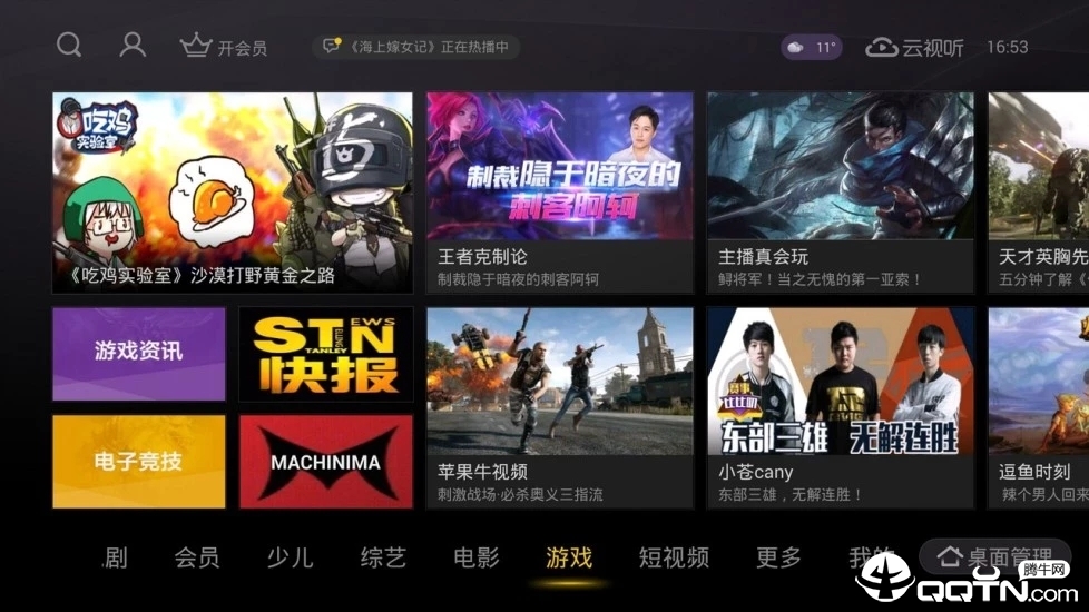 云视听悦厅TV(搜狐视频TV版)免费2025新版_云视听悦厅TV(搜狐视频TV版)安卓2025最新版本