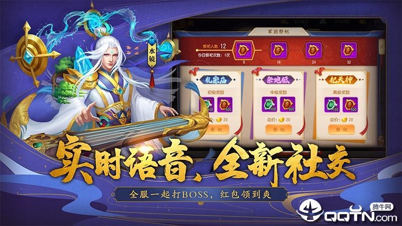 三国杀名将传联想版下载最新版本2025_三国杀名将传联想版免费下载