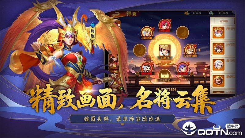 三国杀名将传联想版下载最新版本2025_三国杀名将传联想版免费下载