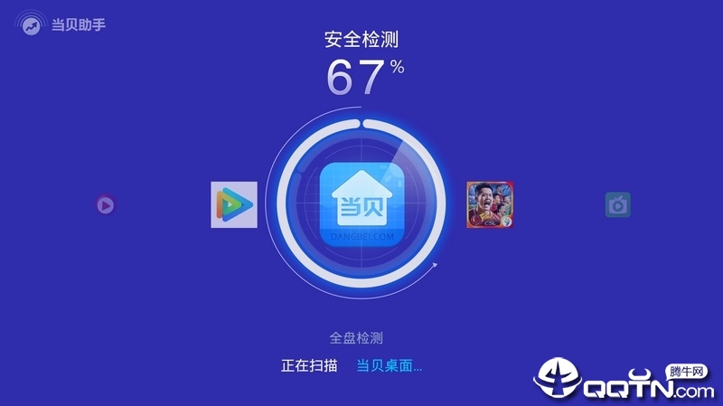 当贝桌面TV版官方免费下载_当贝桌面TV版中文版下载