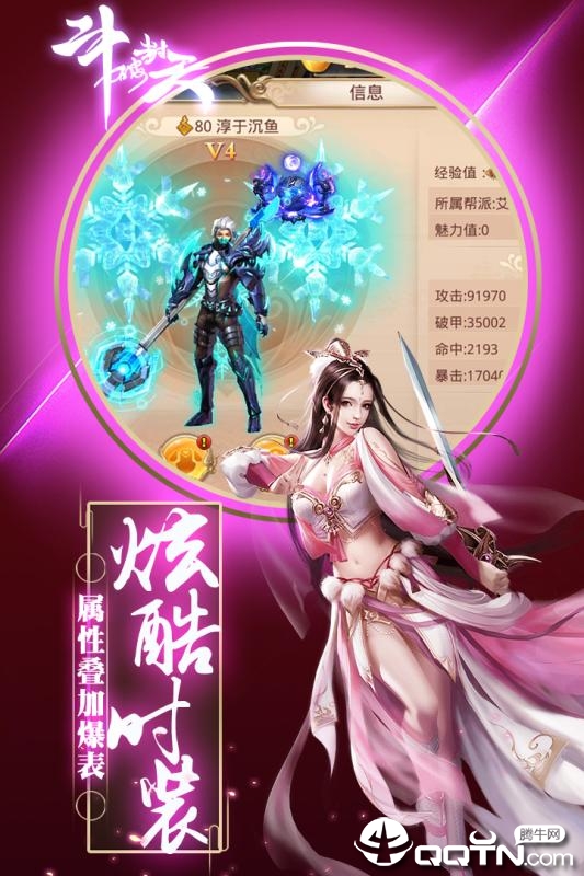 斗破封天BT版安卓2025最新版本_斗破封天BT版下载安装