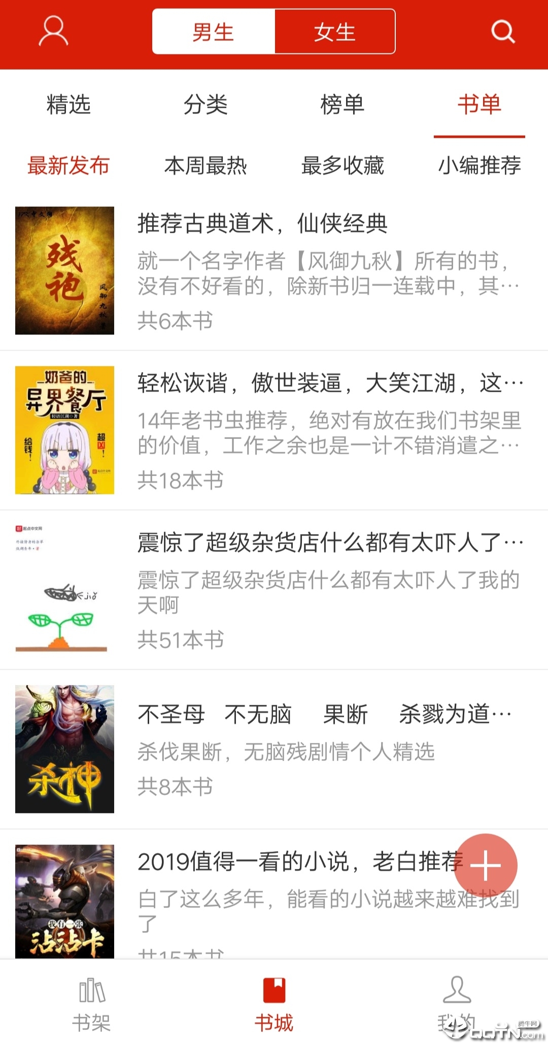 看书神器手机版_看书神器最新版2025下载