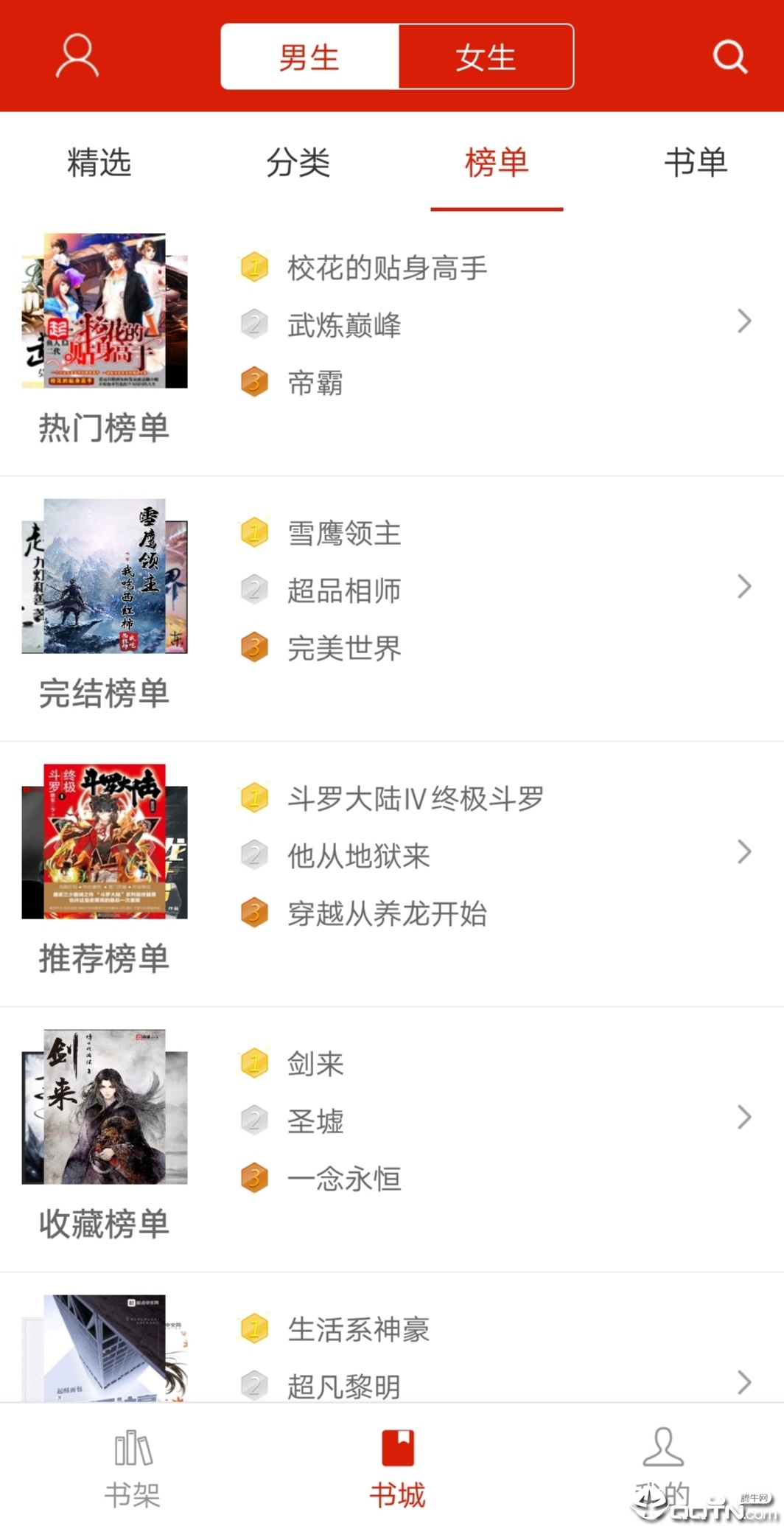 看书神器手机版_看书神器最新版2025下载
