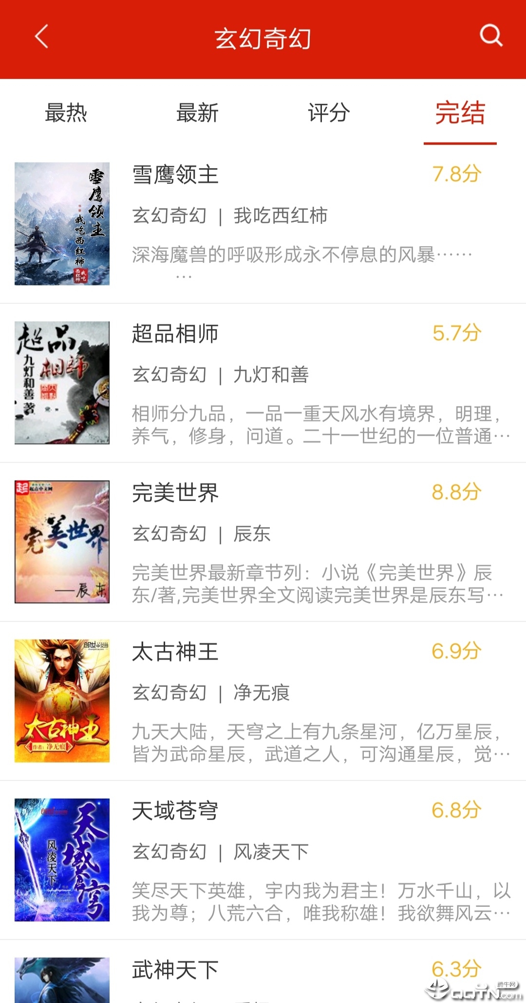 看书神器手机版_看书神器最新版2025下载