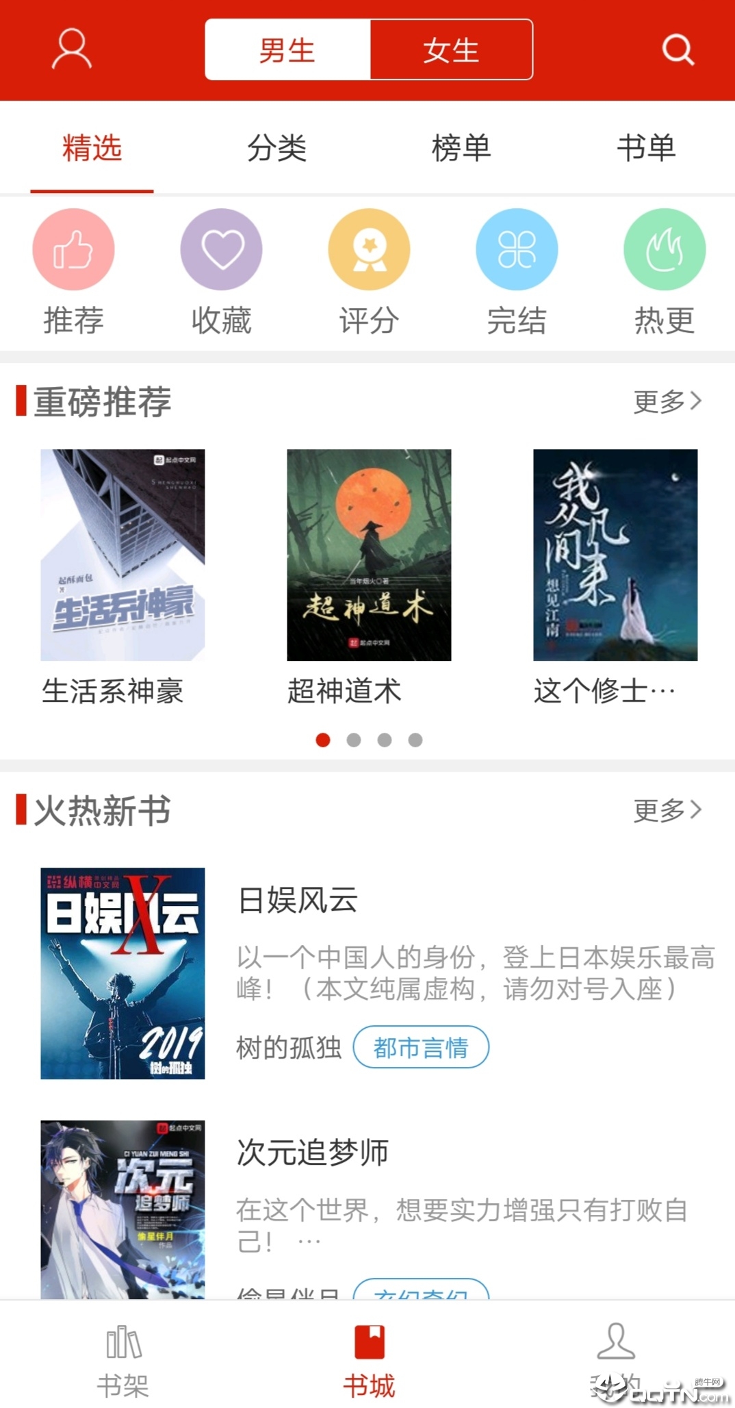 看书神器手机版_看书神器最新版2025下载