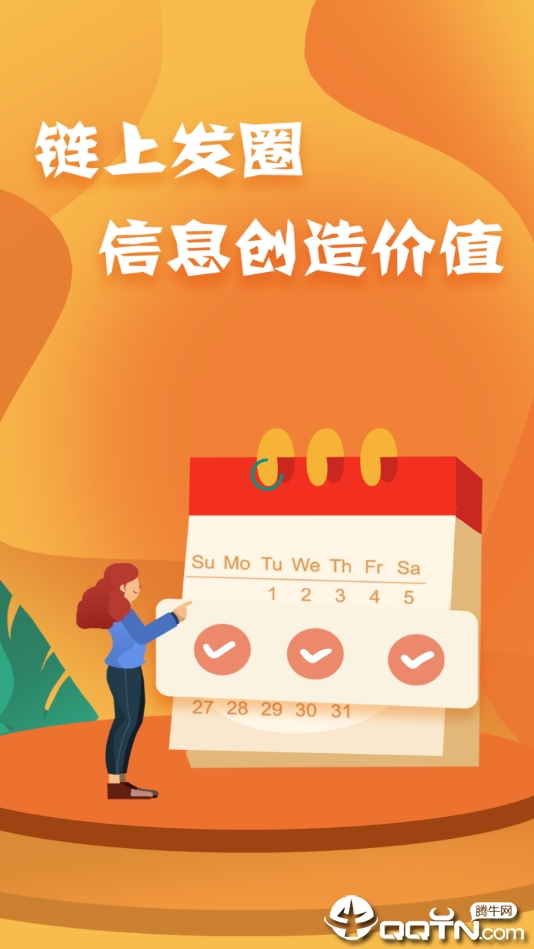 趣发安卓App下载_趣发安卓App