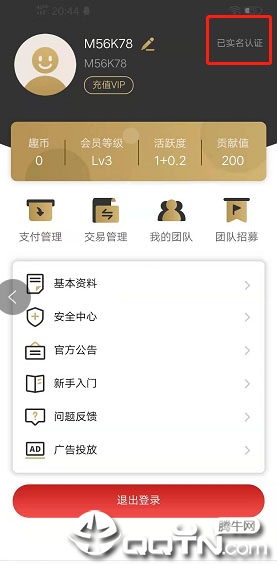 趣发安卓App下载_趣发安卓App