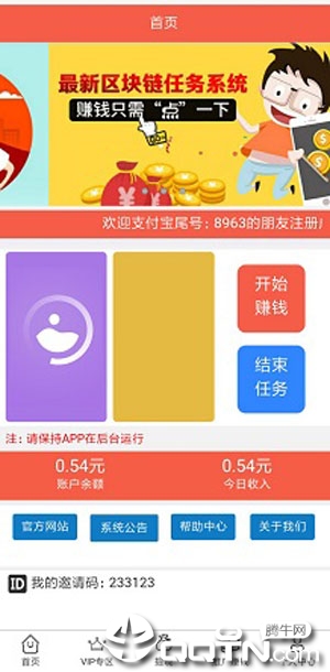 钱秘手机端下载_钱秘正版手机版