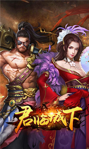 君临城下腾讯版