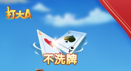 同城游打大尖旧版