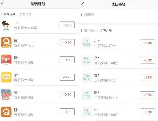 稳妥赚app