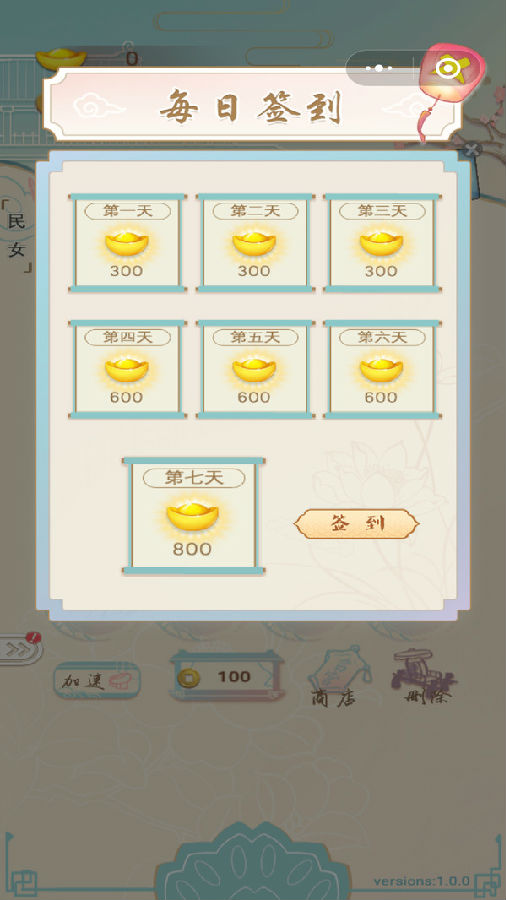 我要当皇后游戏
