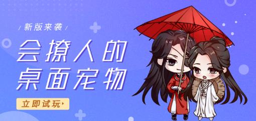 桌面宠物app