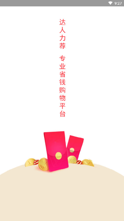 淘客