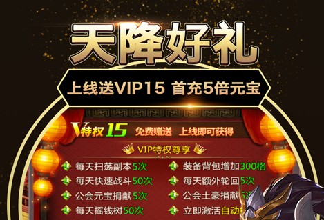龙印之战满V版