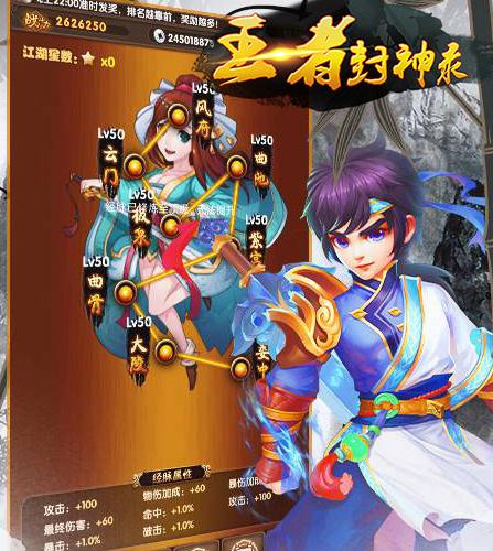 王者封神录手游商城版