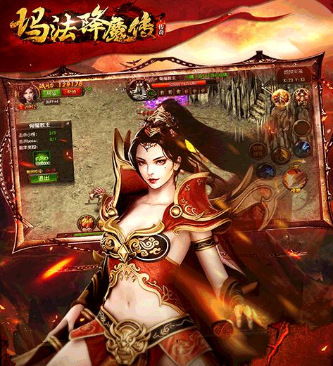 玛法降魔传手游首充版