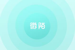 微陌