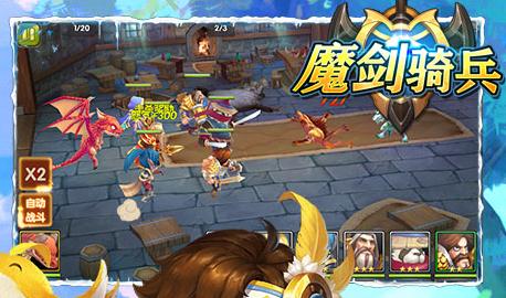 魔剑奇兵首充版