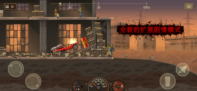 战车撞僵尸2中文版