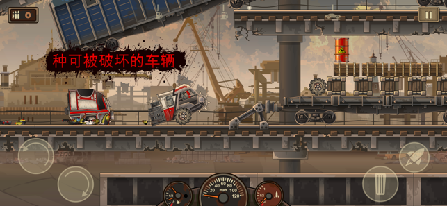 战车撞僵尸2中文版