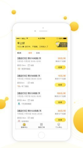 多米众包app