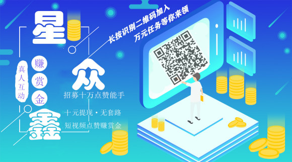 星众鑫传媒app