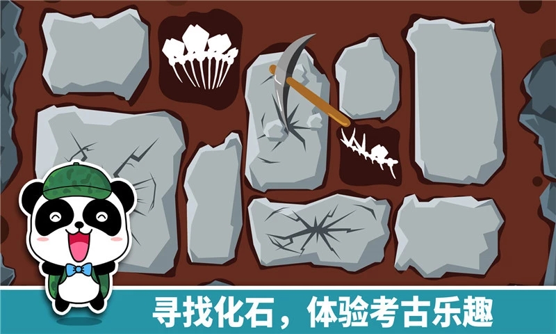 恐龙乐园游戏下载