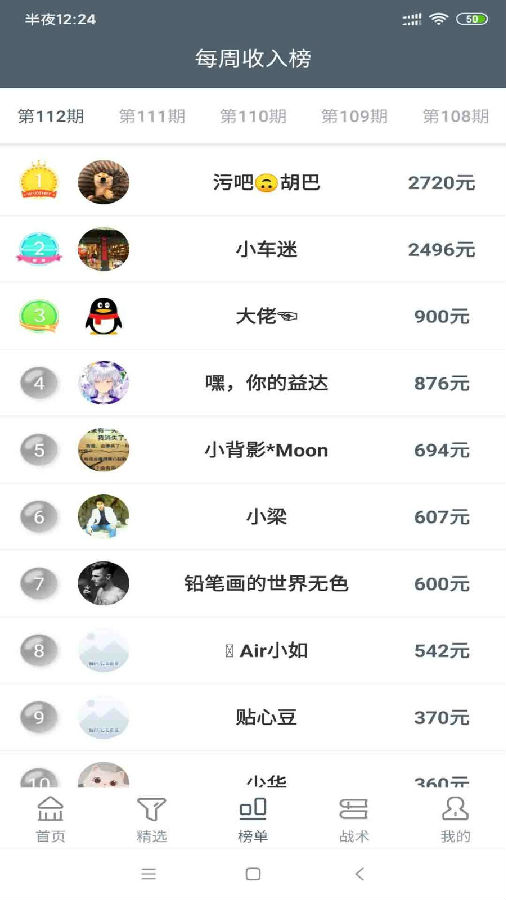 闲来赚钱