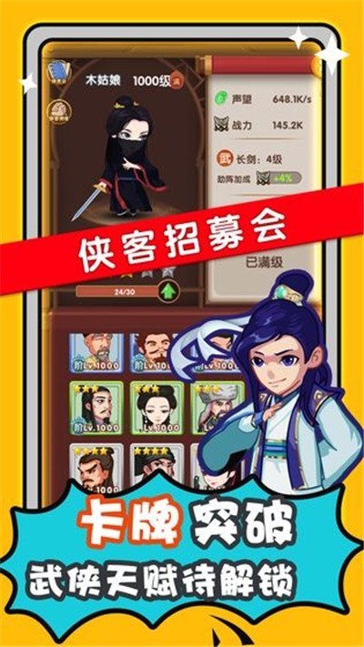 帮主驾到内购版