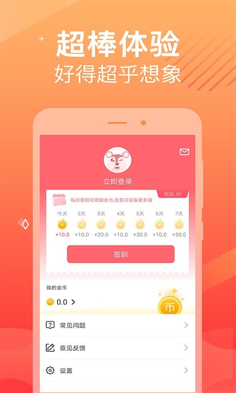 天天记账正版免费下载_天天记账免费版app下载