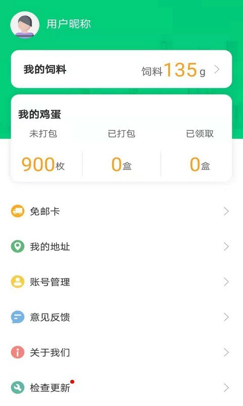欢乐领鸡蛋纯净版下载_欢乐领鸡蛋手机客户端