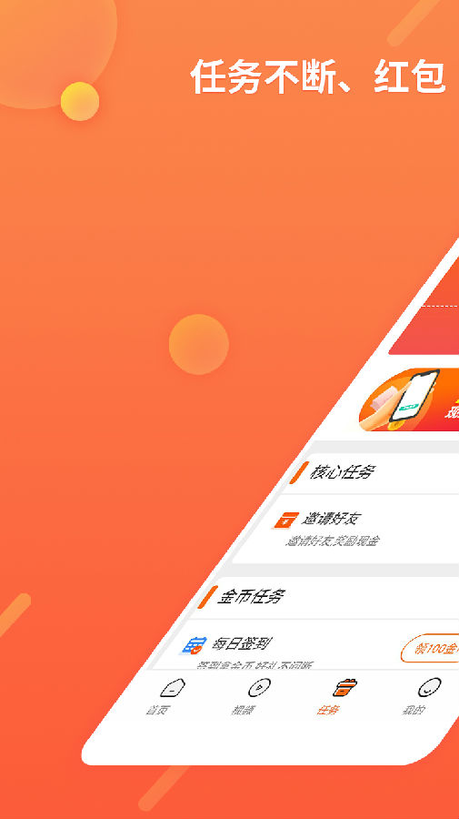 趣贝阅读免费下载_趣贝阅读正版免费下载