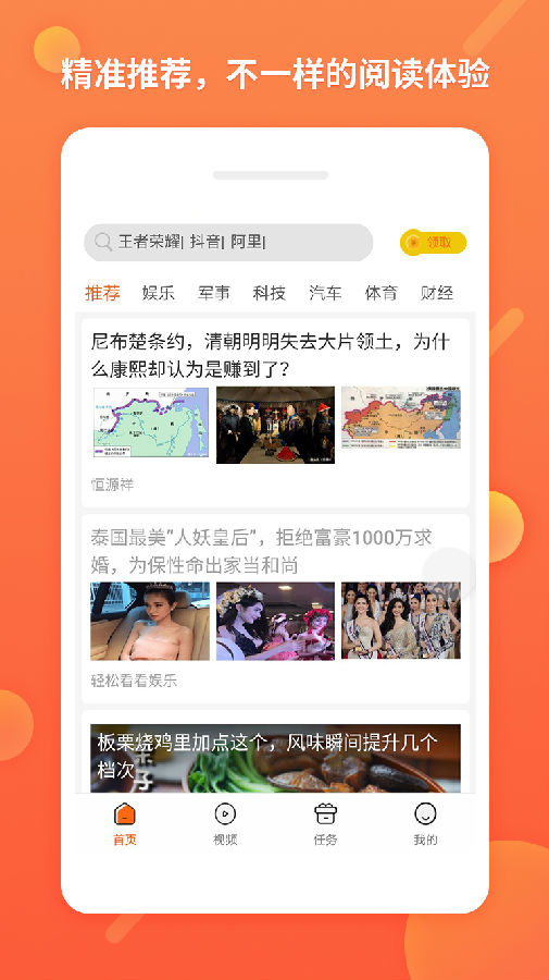 趣贝阅读免费下载_趣贝阅读正版免费下载
