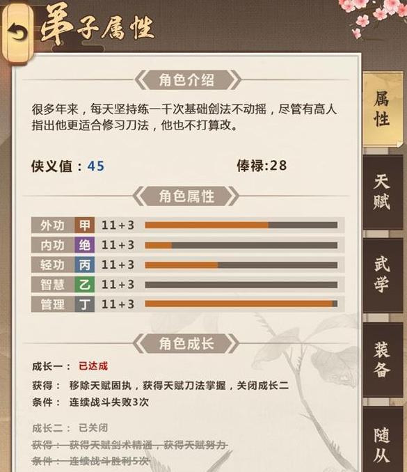 模拟江湖九游版