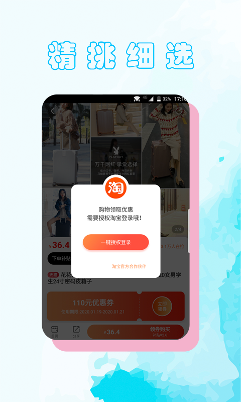一向好省免费下载_一向好省最新版本