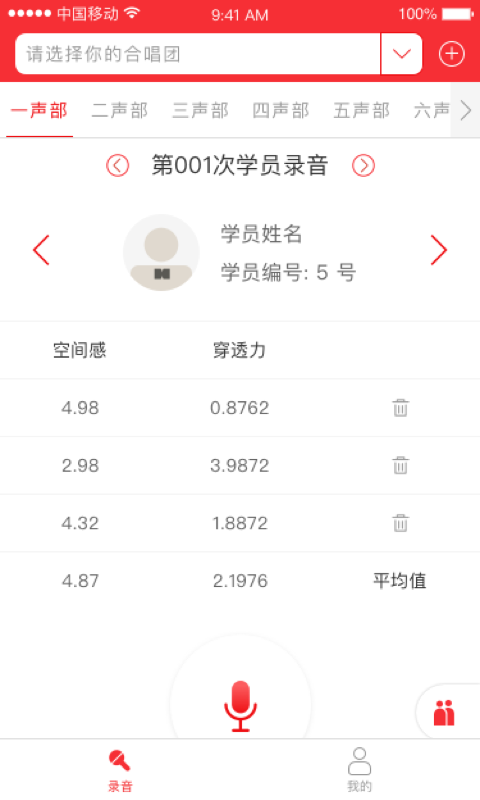 合唱分析下载官方版_合唱分析下载安装