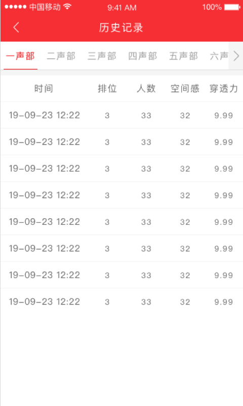 合唱分析下载官方版_合唱分析下载安装