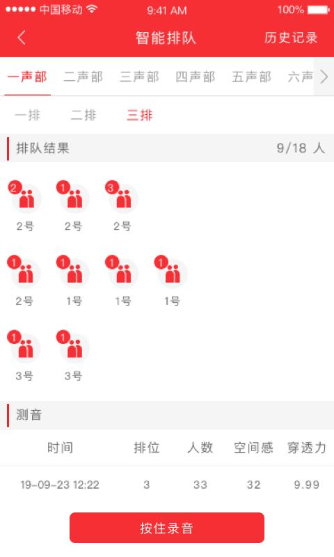 合唱分析下载官方版_合唱分析下载安装