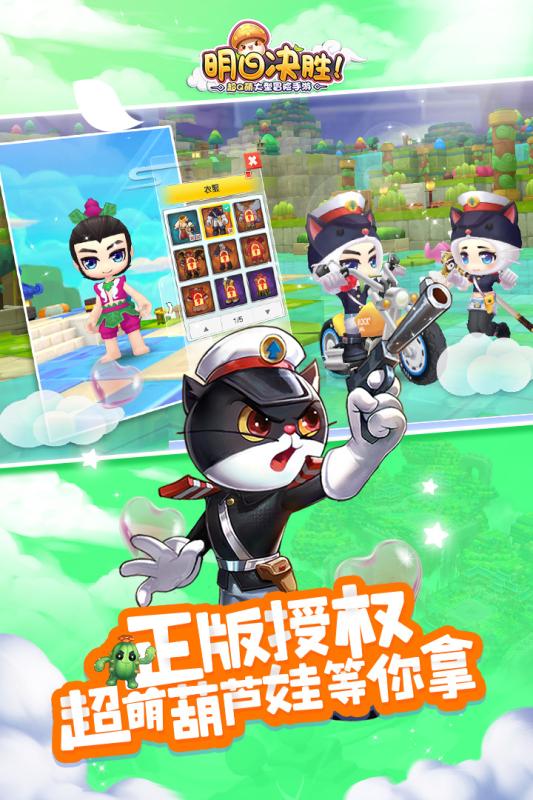 明日决胜正式版下载_明日决胜下载免费2025新版