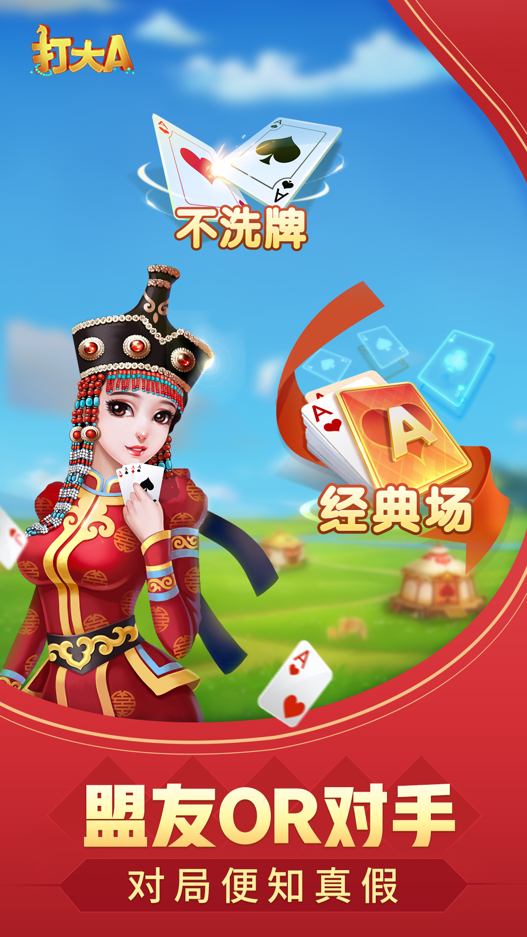 同城游打大尖旧版下载最新版本2025_同城游打大尖旧版2025最新手机版下载