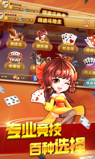 星罗斗地主加强版红包版免费版游戏_星罗斗地主加强版红包版最新版本